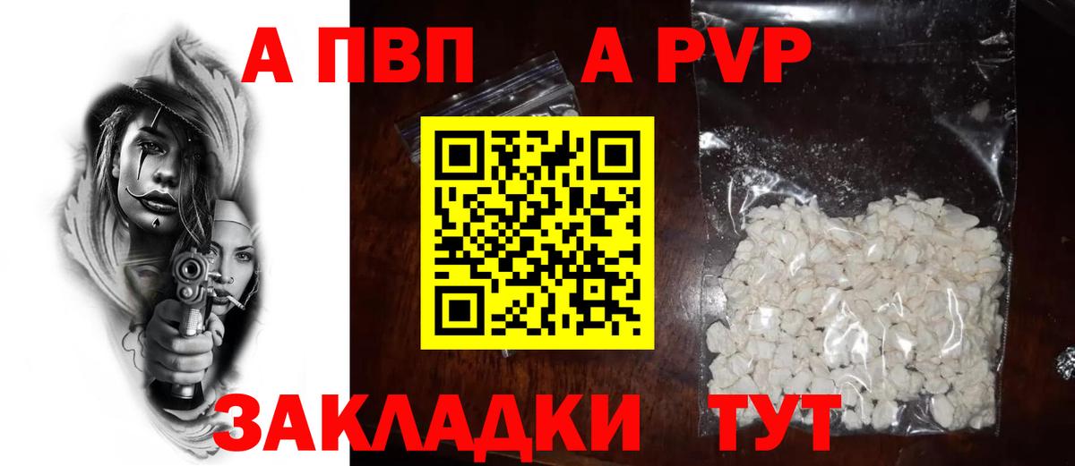 Альфа ПВП мука  Alfa_PVP  Вход с VPN  Королёв  A PVP Соль  A PVP VHQ 