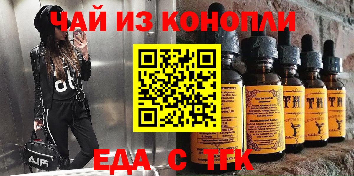 Королёв  Еда ТГК марихуана  Вход с VPN 
