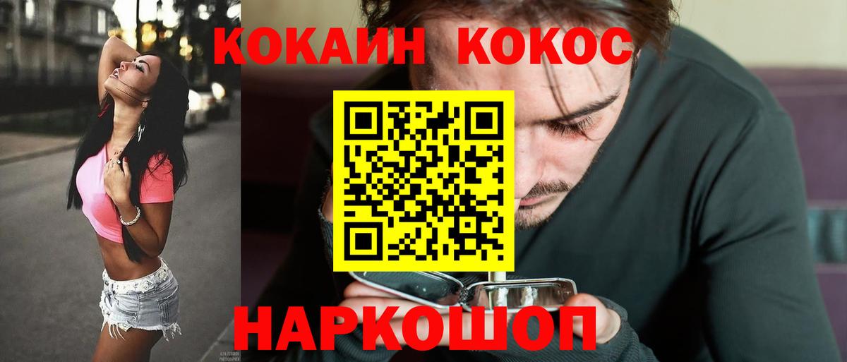 Кокаин 97% Королёв