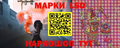 марки lsd Кимры
