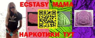 МДМА Кингисепп