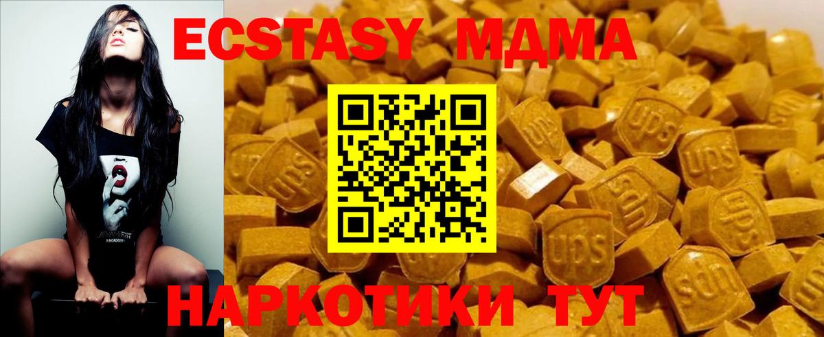 MDMA Molly  Вход с VPN  MDMA кристаллы  Королёв 