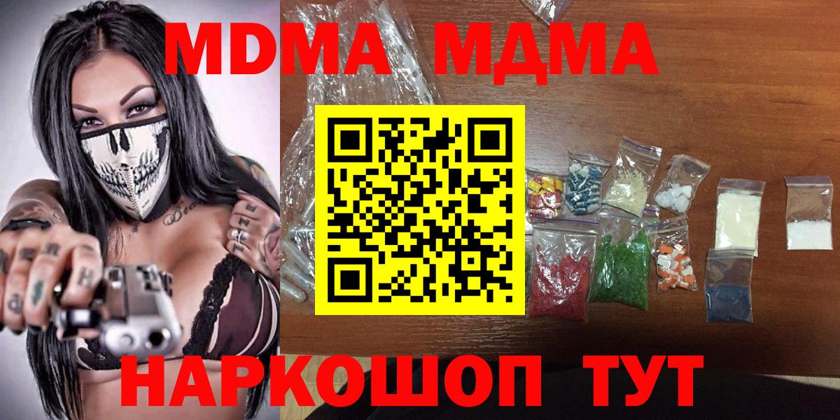 MDMA молли Королёв