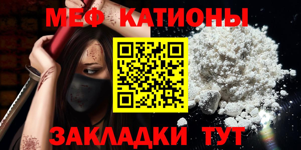 Меф  Вход с VPN  Королёв  Меф VHQ  Меф 4 MMC 