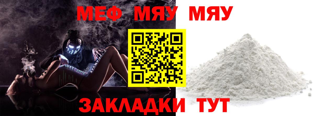 Меф  Королёв