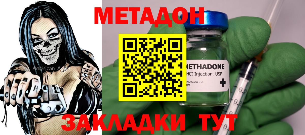 Метадон мёд Королёв