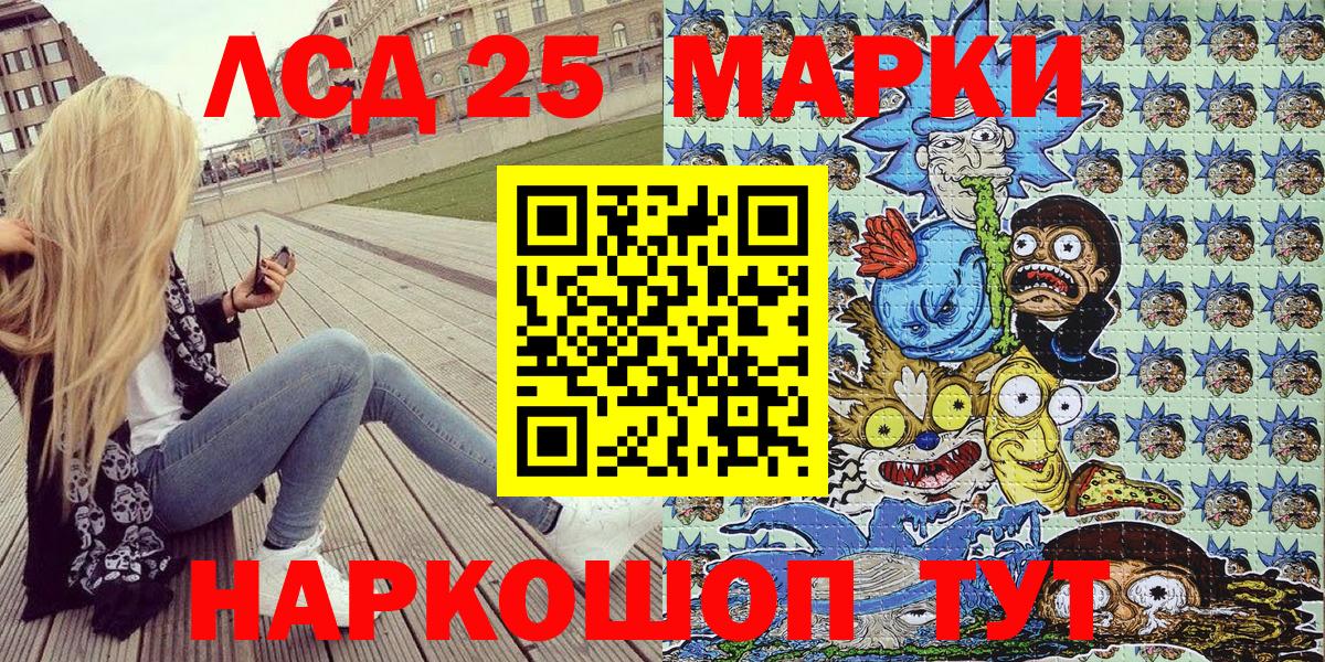 Наркотические марки 1500мкг Королёв