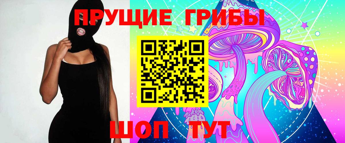 Псилоцибиновые грибы Magic Shrooms Королёв